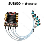 SUB600 บอร์ดขยายเสียงบลูทูธ 2.1 แชนแนล พร้อมขยายซับวูฟเฟอร์ TPA3255 แบบบอดี้เดียว/สายต่อ กำลังขับ 30