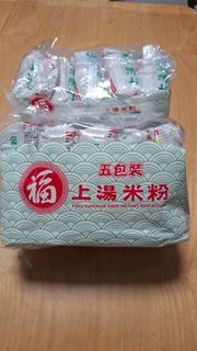 福字 上湯米粉