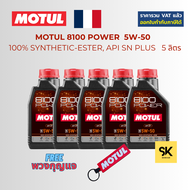 MOTUL 8100 POWER  5W-50   100% SYNTHETIC-ESTER API SN PLUS