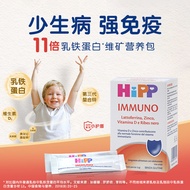 [Genuine Product Guarantee] HiPP HiPP Lactoferrin Powder 1.5g * 20 Bars