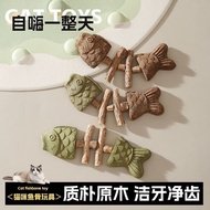 Cat Toy Fish Bones Mutian Polygonum Molar Stick Simulation Fish Teeth Cleaning Stick Self-Happy Toy 