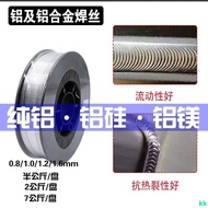| ER5356 Aluminum Magnesium Welding Wire ER4043 Silicon 1070 Pure Alloy Small Plate Laser Weld