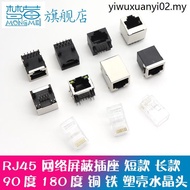 RJ45 Socket Net Port Connector Dual Connector 8P8C Crystal Head 6 Network Cable Female Socket Vertic