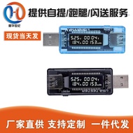 USB Voltage Ammeter Power Capacity Power Bank Tester V20 Battery Tester Microcontroller