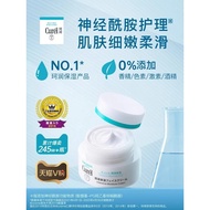 Curel curel Moisturizing Cream 40g Sensitive Skin Repair Moisturizing Moisturizing Ceramide