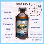 Free Gift+ Sunno Baby Walnut Oil 核桃油 250ml