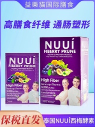 Thai 711 Prune Enzyme NUUI Purple Fiber Drink Qinggong Su Fruit and Vegetable Dietary Fiber Suppleme