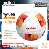 MOLTEN ลูกฟุตบอลหนัง ลูกฟุตบอล หนัง PU Football PU-D Th F5N4900-TL FIFAPRO(2500) คุณภาพที่ไทยลีก 2&3