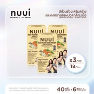 NUUI MULTI PLANT BSED PROTEIN VANILA FLAVOUR DIETARY SUPPLEMENT PRODUCT  1*6 (3 กล่อง รวม 18 ซอง)