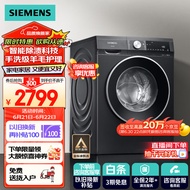 西门子（SIEMENS）iQ300 曜石黑系列10公斤滚筒洗衣机全自动 智能除渍 强效除螨 变频节能 防过敏 除菌洗  U20W