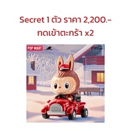 ☄️แยกตัว THE MONSTERS LABUBU : Coca Cola 🥤/ Secret