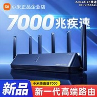 路由器7000家用wifi6電競大坪數ax6000千兆版5G三頻Mesh組網