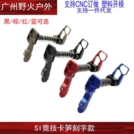 SI Competitive Card Bamboo Shoots Odin Lettering AR15 Subilie BD556 Toy Model m4 Appearance Accessor