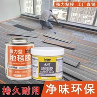 Water-Based Carpet Glue Super Glue Office Carpet Floor Mat Floor Leather Fixed Special Glue High Vis