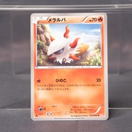 EX  Larvesta 011/066 BW2 Pokemon Card TCG Japanese