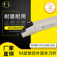 世工數控93度外圓車刀杆16方20方25方32方42crmo材質dvjn