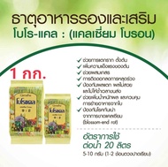 ปุ๋ย ทางใบ กิฟฟารีน ปุ๋ยเกล็ดฉีดทางใบ ปุ๋ยโกรแม็ก ยาจับใบอย่างดี ปุ๋ย 15 15 15 ส่งฟรี ใช้ได้5 6ไร่