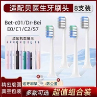 Compatible with Dr. Bei Electric Toothbrush Brush Heads Replacement Bet-C01/Dr-Bei/C1/C2/S7/E5 Soft 