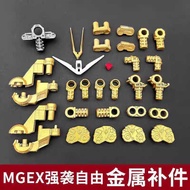 Gundam Bandai mgex Strike Free Metal Supplement Alloy Antenna Frame g45G47G48 Metal Parts