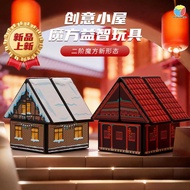 Diansheng House Second-Order Rubik's Cube House Shape Rubik's Cube 2-Order Alien Rubik's Cube Orname