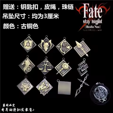Fate peripheral accessories pendant anime peripheral destiny night fate king arthur black saber seba