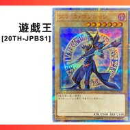 YuGiOh Card 20TH-JPBS1, Dark Magician, [Usually Monster Stars 7 Magician]