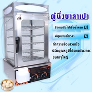 ตู้อุ่นซาลาเปา เครื่องนึ่ง ซาละเปา ซะละเปา ติ่มซำ ตู้อุ่นซาลาเปา ที่นึ่งซาลาเปา ตู้นึ่งซาลาเปา ติ่มซ