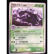 2003 Pokemon TCG Japanese Rulers of the Heavens 002 Muk EX-Holo 1st Edition Kad Pokemon Card Origina