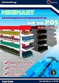 POS ระบบ POS รุ่น START รายละเอียดที่ http:// www.primasoft.org