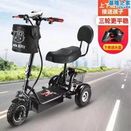 新款迷你電動三輪車女士摺疊電動車便捷成人小型電動車成人滑板車