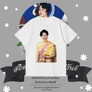 T-Shirt Express Condolences To Her Majesty Queen Mother Sirikit Cotton 17