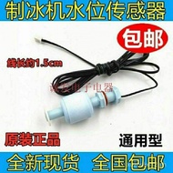 Universal Ice Maker Sensor Float Water Level Switch Ice Cube Machine Liquid Level Switch Float Switc