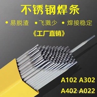 E2205 Welding Rod Double Phase Cross-Border Stainless Steel Pressure-Bearing Welding Rod E2209-16 St