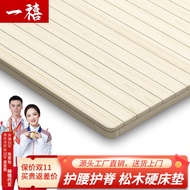 一禧硬床垫床板软床垫加硬神器实木板排骨架折叠1.8米腰间盘突出 【普通2.2cm】松木床板 150cm*190cm
