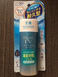 日本 Biore Aqua rich watery gel 防曬 (大支裝）