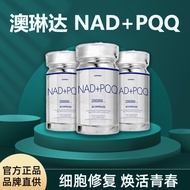 澳琳达AURINDA澳大利亚进口羊胎素NAD+PQQ深海鱼胶原蛋白胶囊