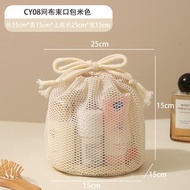 游泳可攜式網紗抽繩束口袋 透明瀝水化妝包 收納袋 旅行洗漱包