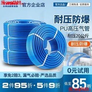 山耐斯高壓氣管PU軟管PVC夾紗氣泵氮汽管氣動工具風炮空壓機氣管