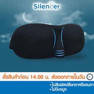 ไซเลนเซอร์ ผ้าปิดตาสามมิติ - Silencer 3D Sleeping Mask [นุ่ม สวมใส่สบาย ไม่กดทับดวงตา ไม่บีบจมูก ผ้าปิดตานอน ผ้าปิดตาสำหรับเดินทาง ผ้าปิดตาไหมแท้]