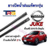 Genuine Refill Wiper Rubber For NISSAN JUKE From 2010 To Present (Rubber Length 14 Inches And 22 Thi