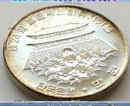 悅享購✨滿300出貨#1 漢城奧運會-崇禮門 韓國1982/1988年10000元銀幣30mm紀念幣90%