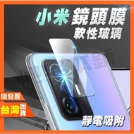 Xiaomi Poco F6 F5 F4 X6 X5 X4 X3 F3 GT Pro Lens Film Sticker