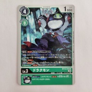 Digimon Card Game BT12-048 Dracmon