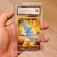CGC10 有貨 現貨 不議價 PTCG TCG CGC 10 Mew Mysterious Tail UR S8a 030/028 Expansion Pack 25th Anniversary C