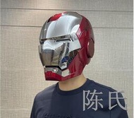 [快速出貨]AutoKing鋼鐵俠mk5頭盔真人可穿戴聲控變形開合1/1漫威手辦現貨
