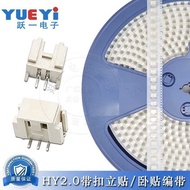 HY2.0mm Spacing Connector 2P-10P Buckle Horizontal Sticker/Stand-Up Sticker Plug-In Temperature Resi