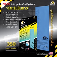 ถุงซิปกันสนิม ARL ยาวพิเศษ  Extra long  : ARL VCI Extra Long Zip bag Anti-Rust Bag ขนาด130x40 cm บรร