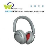 1MORE - (銀色)HC905 SonoFlow 頭戴式無線藍牙耳機