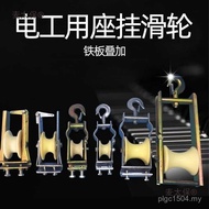 Pulley Power Pulley Hook Cable Pulley Pulley Discharge Pulley Chaotian Pulley Wheat Pulley Taibao Di