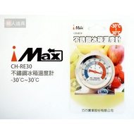 iMAX Stainless Steel Refrigerator Thermometer-30 C~30 C Pointer Thermometer Kitchen Household Freeze